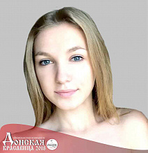 “Донская красавица – 2018”