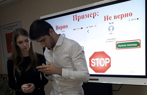Сотрудница службы «112» Ольга Дьячкова и студент Донского педагогического колледжа  Тимур Дусариев отправляют СМС о мнимом недомогании. Ответное СМС пришло тут же.