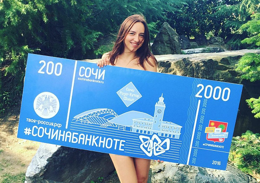 Золото Сочи