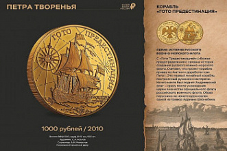 Фотовыставка монет «Петра творенья» открылась на вокзале Ростов-Главный