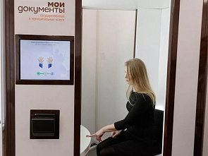 В МФЦ Ростовской области установят криптокабины