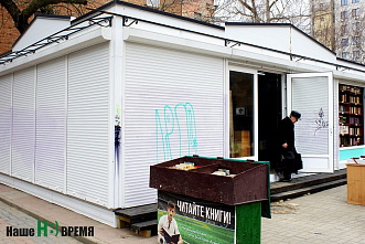 Ростовский книжный развал возобновил работу