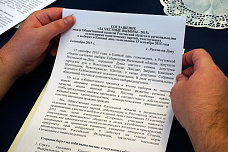 Мы, нижеподписавшиеся...