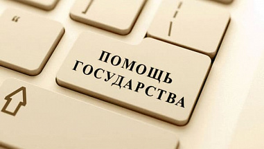 В Ростовской области утвержден список мероприятий для обеспечения социальной стабильности и поддержки экономики региона