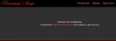 Красносулинский кинотеатр закрылся в третий раз