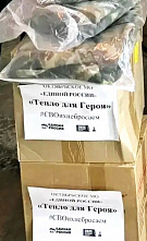   Ростов-на-Дону: в Октябрьском районе продолжили приём гуманитарной помощи в рамках акции «Тепло для Героя»