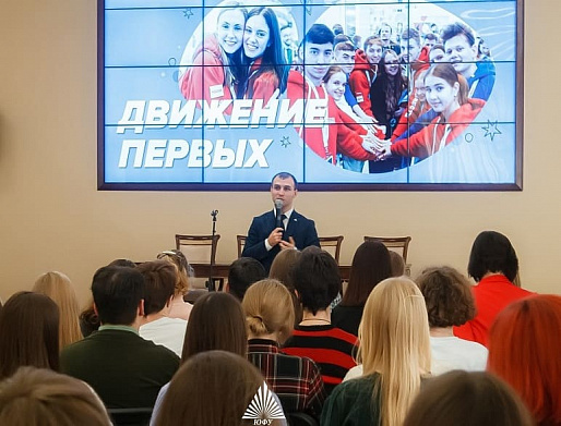 Ростовское «Движение первых» стало первым в России на площадке вуза