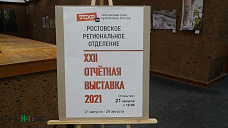 вернисаж на три этажа