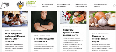 Эксперты Роспотребнадзора подскажут донским жителям, как вкуснее и полезнее отметить 8 марта и Масленицу