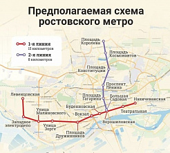 В Ростове вновь заговорили о необходимости метро