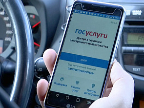 Обжаловать штраф можно будет через портал госуслуг