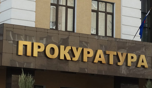 Ростовчане сегодня могут получить консультацию прокурора по вопросам коммунальных платежей
