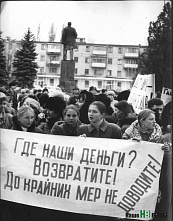 Мы пишем историю страны