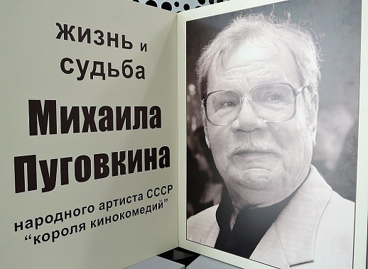 Михаил Пуговкин: когда король комедии поет