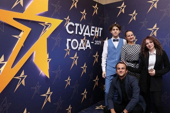 Подведены итоги регионального этапа всероссийского конкурса «Студент года-2021»