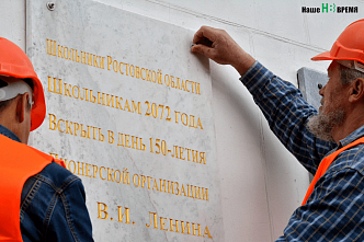 В Ростове вскрыли капсулу времени «Пионерам 2022 года»