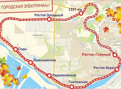 С сегодняшнего дня на маршруте городской электрички Ростова появляется еще один поезд