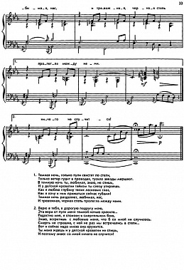 Песни военных лет