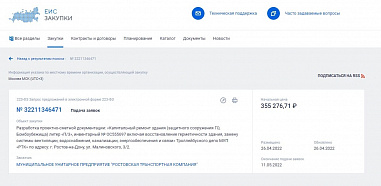 В Западном микрорайоне Ростова планируют восстановить бомбоубежище