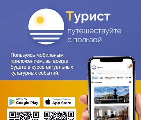 На Дону появился «Турист»