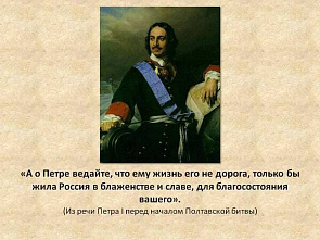 О Петре Великом расскажут не только медали