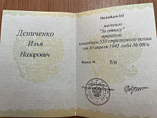 Президент России наградил донских фронтовиков