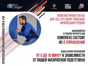 В рамках проекта "Спорт - норма жизни" исследуют мотивацию к активному образу жизни