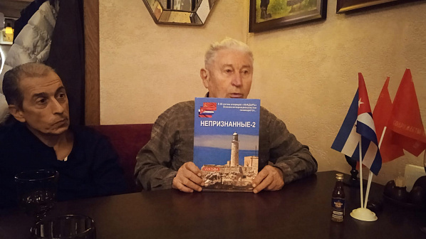 Кубинские дипломаты и российские ветераны-«кубинцы» продолжают традиции совместных празднеств 