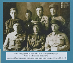 В ростовской школе № 49 открылся обновленный музей