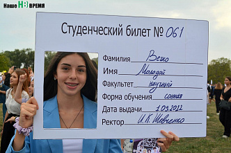 В ЮФУ отметили День знаний