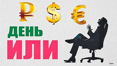 Что можно отметить в этот день
