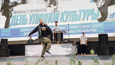 В Ростове начали подготовку ко Дню уличной культуры