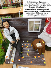 В Ростовскую область съехались куклы со всей России 