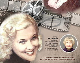 Лариса Климова: «Некоторые дамы ходили на один и тот же фильм несколько раз...»