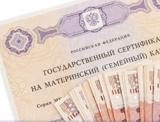 Вместе со всей страной Ростовская область перешла на единый день выплат из маткапитала