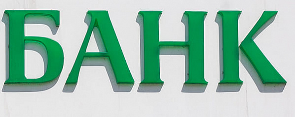 Сбербанк, ВТБ и Альфа-банк — самые надежные банки