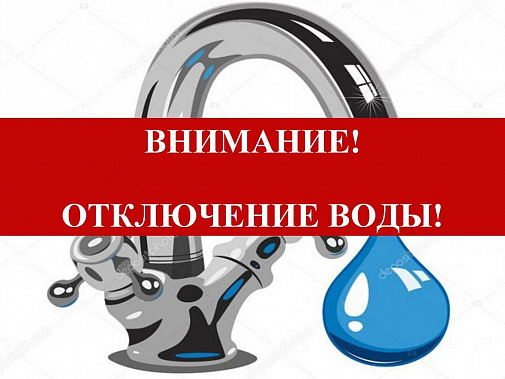 Сегодня приостановили водоснабжение в направлении Новошахтинска и Шахты 