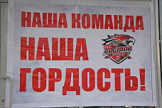 Болельщики встретили хоккеистов фейерверком, и наградили именными медалями