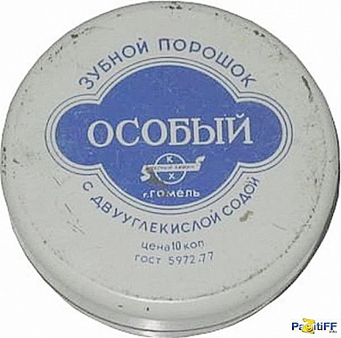 Чудо-порошок