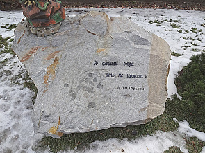 Вот такой «памятник» стыдливо спрятан за павильоном для шахматистов в ростовском парке М. Горького