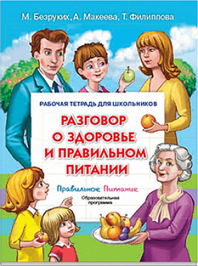 В донские школы завезли 80 тысяч тетрадей для уроков здорового питания