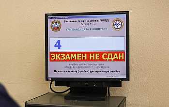 Фабрикация экзаменационных листов автомобилистов довела замначальника отдела ГИБДД по Целинскому району до суда