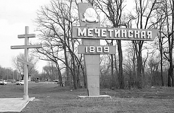 Жители Мечетинской после обращения к губернатору получили отписку от министра ЖКХ