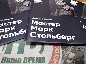 В Ростове пройдет турнир памяти мастера спорта СССР фронтовика Марка Стольберга