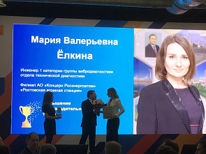 Диплом победителя - у Ростовской АЭС