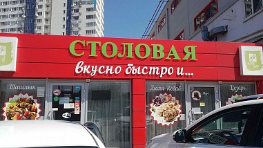 Про еду?