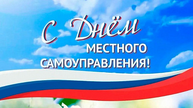 Что можно отметить в этот день