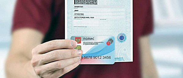 Полис ОМС в виде штрихкода