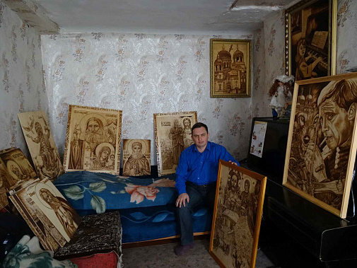 Он пишет огнем