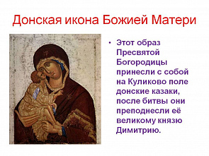 Митрополит Меркурий считает, что Ростов во время июньского мятежа ЧВК «Вагнер» спасла чудотворная икона Донской Божьей Матери